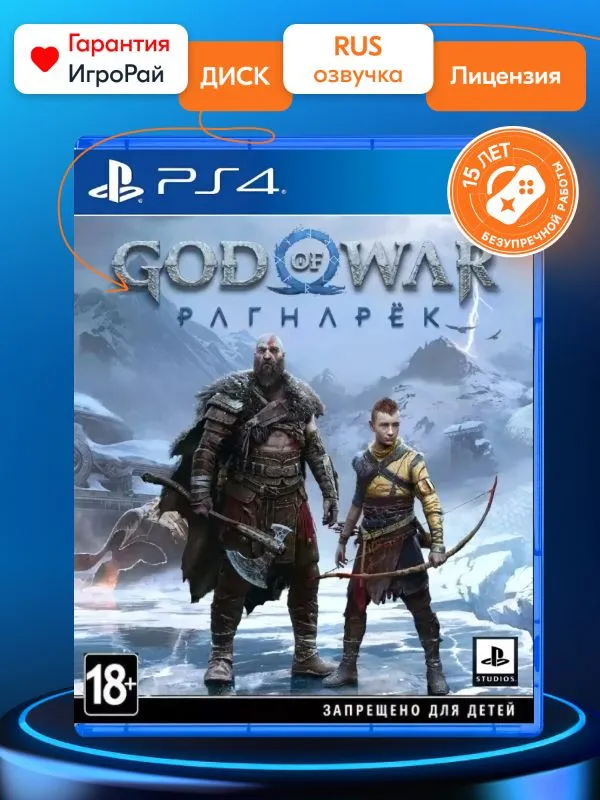 Игра God of War Ragnarok (PS4, русская версия)