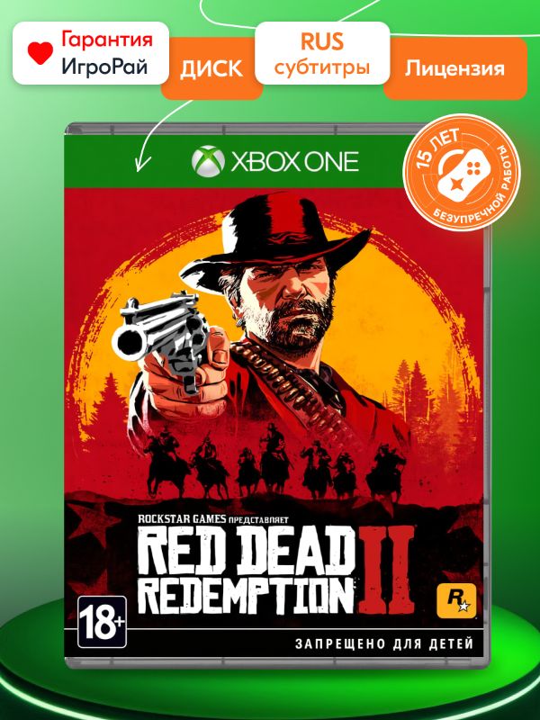 Игра Red Dead Redemption 2 (RDR 2) (XBOX One, русская версия)