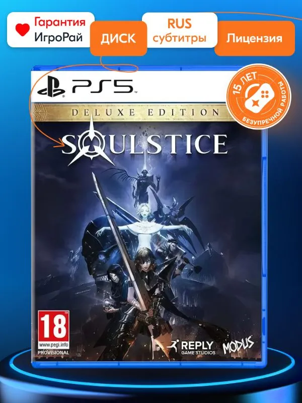 Игра Soulstice Deluxe Edition (PS5, русская версия)