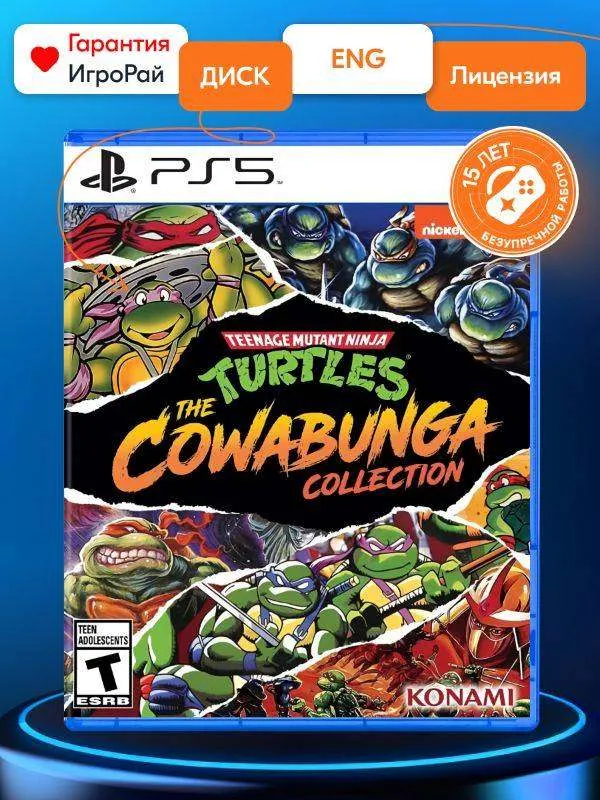 Игра Teenage Mutant Ninja Turtles: The Cowabunga Collection (PS5)