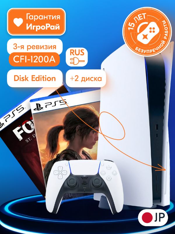 Sony PlayStation 5 (PS5, CFI-1200A, JP) + игра Last of Us Part I + игра FOBIA: St. Dinfna Hotel