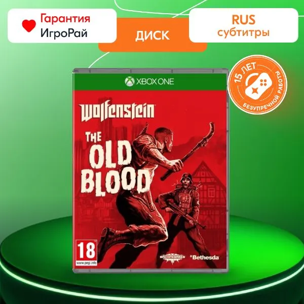 Игра Wolfenstein: The Old Blood (XBOX One, русская версия)