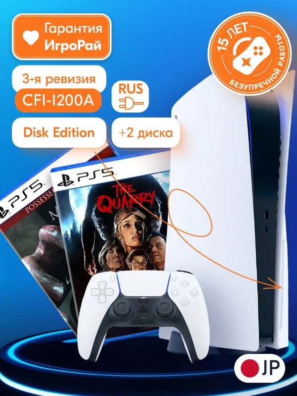 Sony PlayStation 5 (PS5, CFI-1200A, JP) + игра MADiSON + игра The Quarry