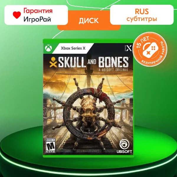 Игра Skull and Bones (Xbox Series X, русская версия)