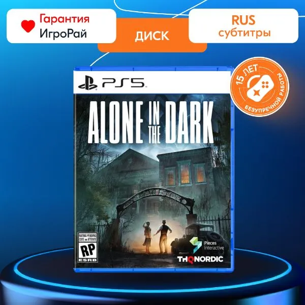 Игра Alone in the Dark (PS5, русские субтитры)