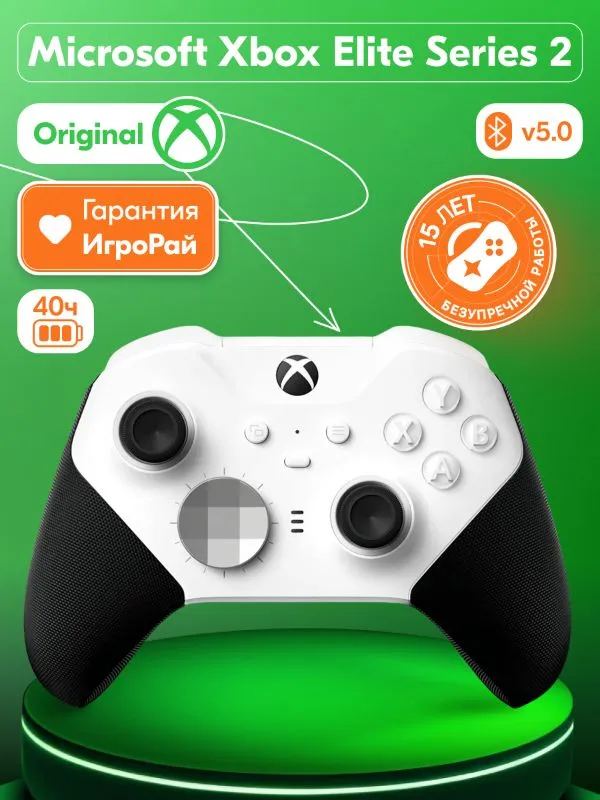 Геймпад Microsoft Xbox Wireless Controller Elite Series 2 – Core (белый)