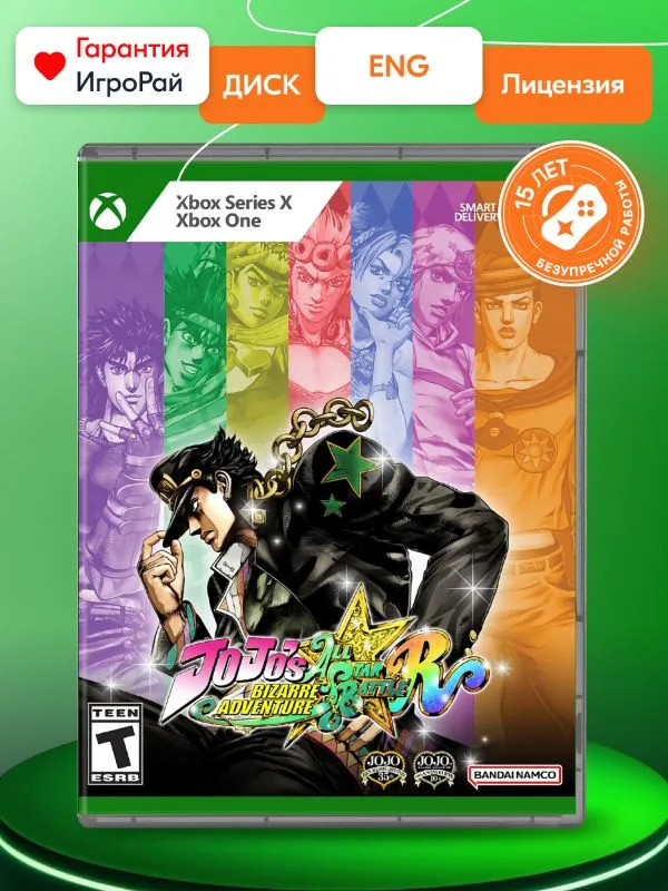 Игра JoJos Bizarre Adventure: All Star Battle R (Xbox One/Series X)