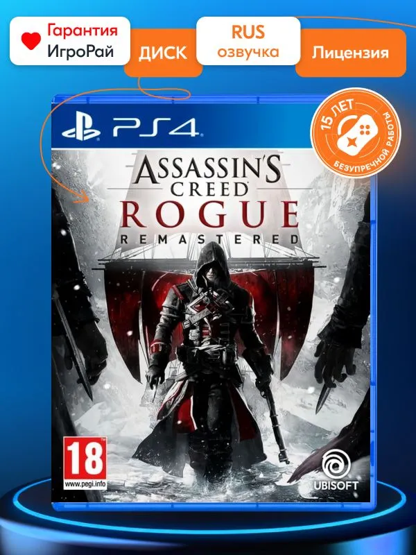 Игра Assassin's Creed: Изгой (PS4, русская версия)