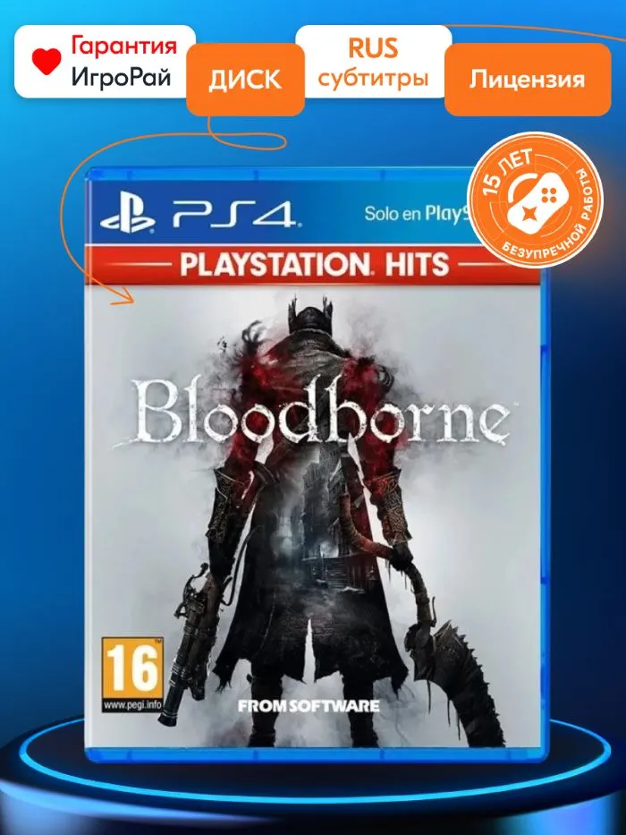 Игра Bloodborne: Порождение крови (PS4, русская версия)
