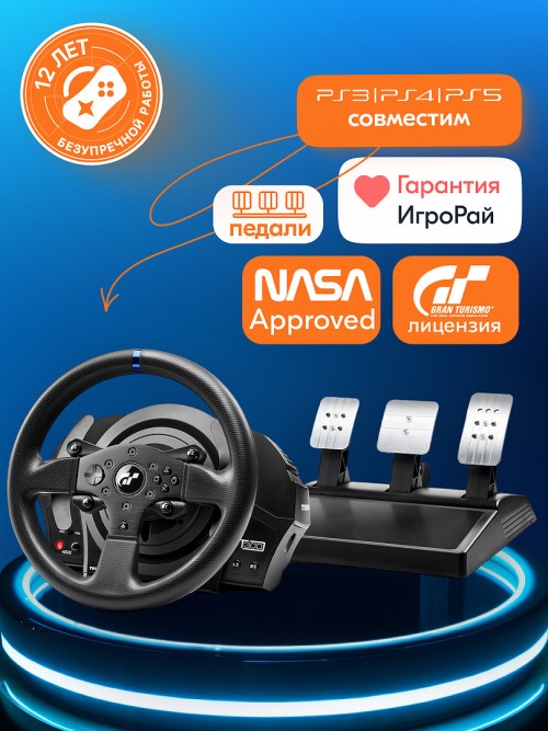 Руль Thrustmaster T300 RS Gran Turismo Edition EU Version + педали