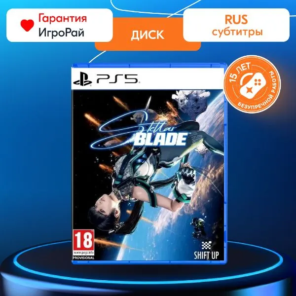 Игра Stellar Blade (PS5, русская версия)