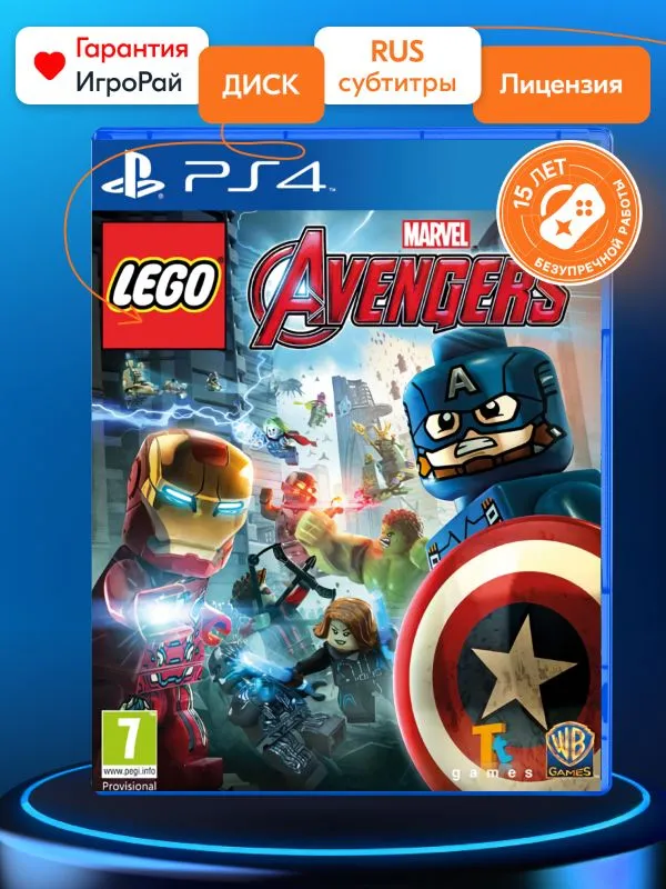 Игра LEGO Marvel Мстители (PS4, русская версия)