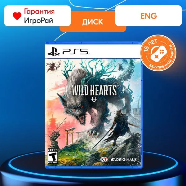Игра Wild Hearts (PS5)