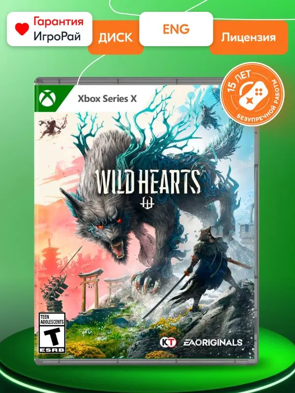 Игра Wild Hearts (Xbox Series X)
