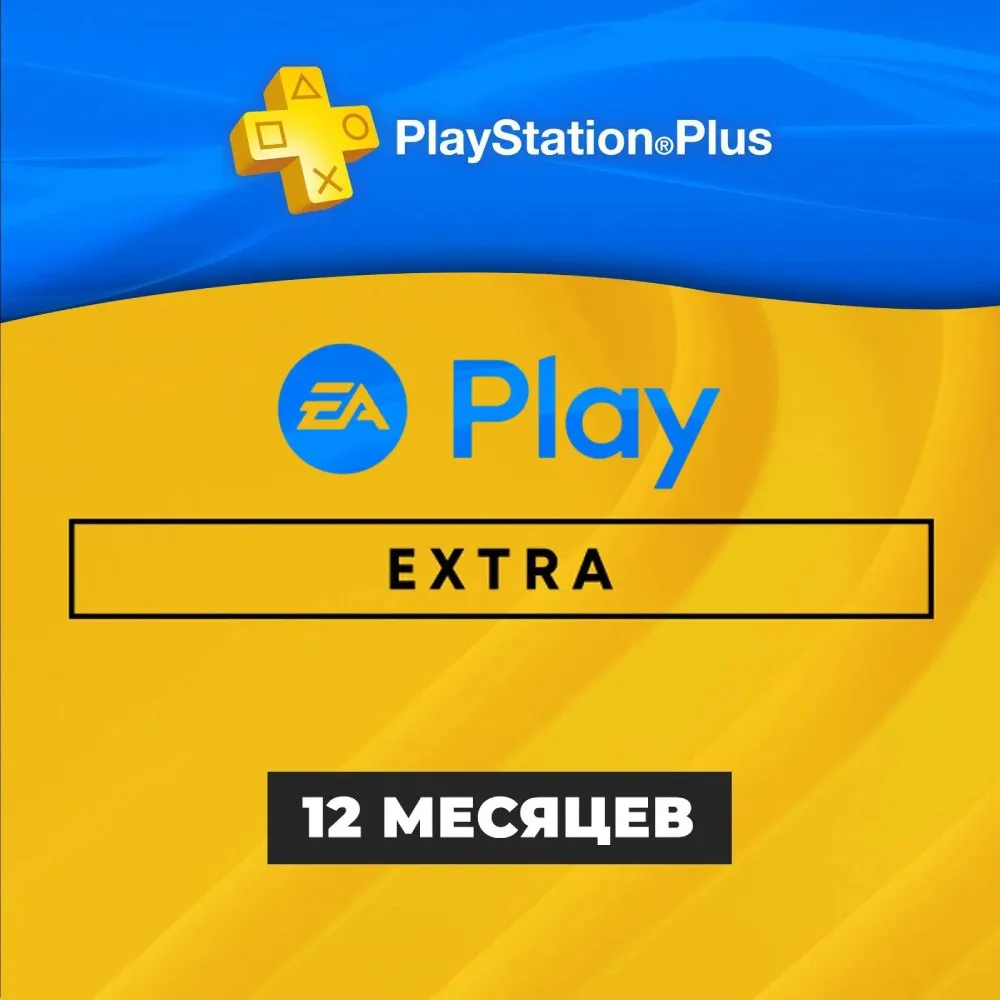 Подписка PlayStation Plus Extra + EA Play на 1 год (Турецкая) (Без флешки)