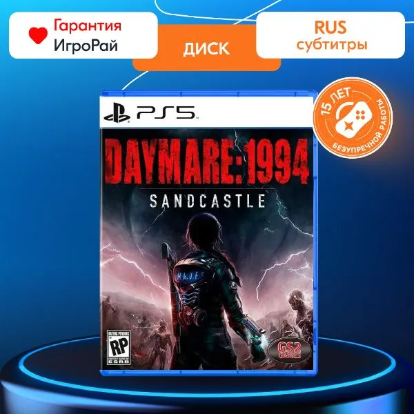 Игра Daymare: 1994 Sandcastle (PS5, русские субтитры)