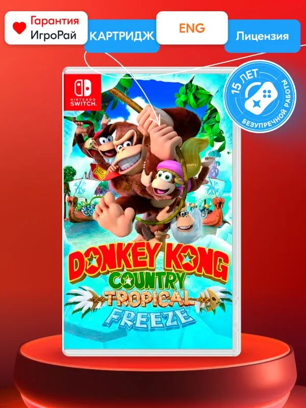 Игра Donkey Kong Country: Tropical Freeze (Nintendo Switch)