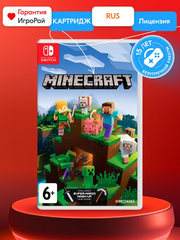 Игра Minecraft: Nintendo Switch Edition (Nintendo Switch, русская версия)