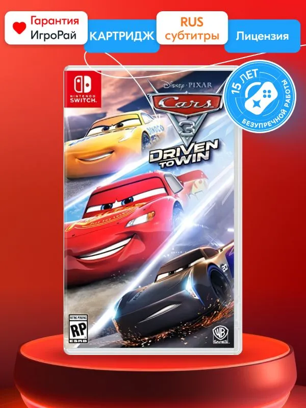 Игра Тачки 3: Навстречу победе (Nintendo Switch, русская версия)