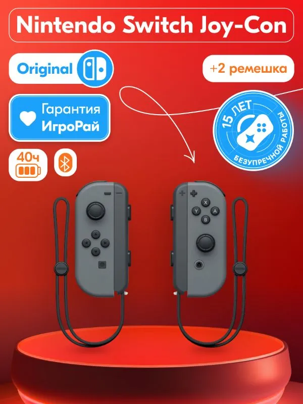 Два контроллера Joy-Con (серый)