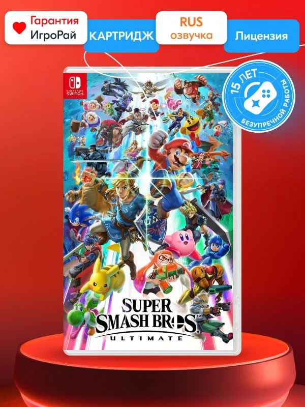 Игра Super Smash Bros. Ultimate (Nintendo Switch, русская версия)