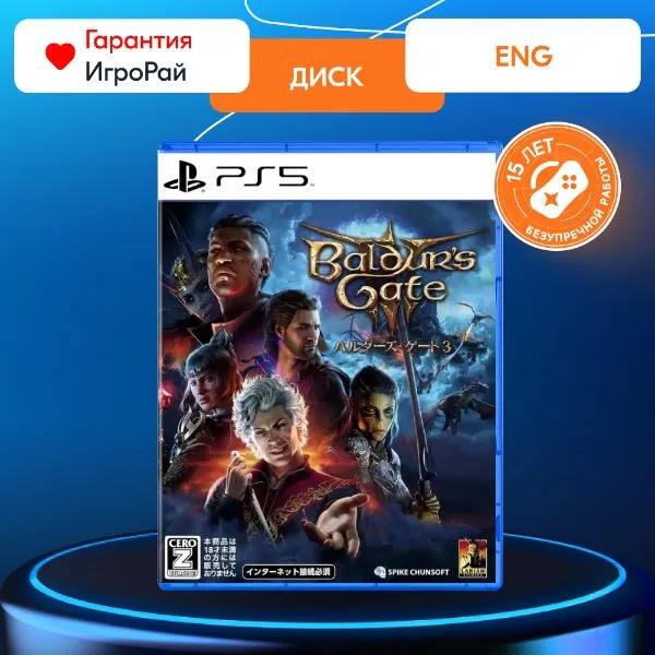 Игра Baldur's Gate 3 (PS5)