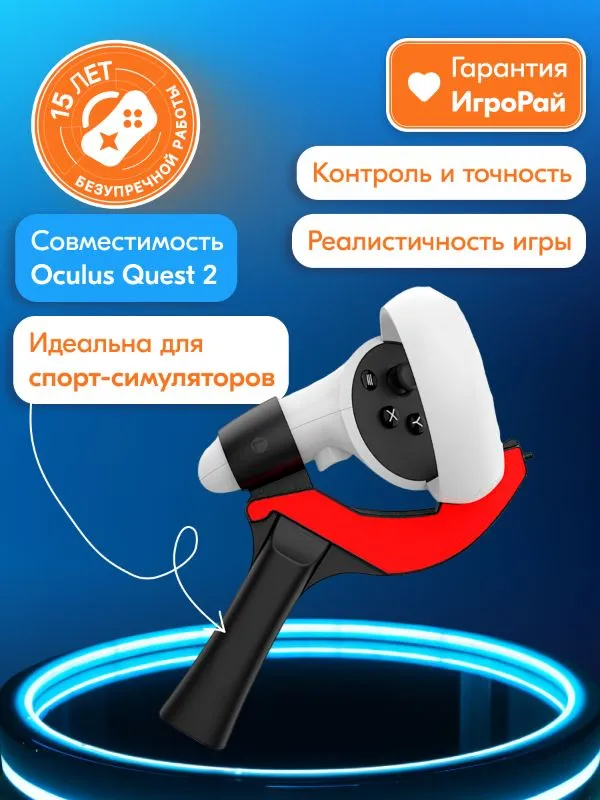 Ракетка Table Tennis Paddle для контроллеров Oculus Quest 2