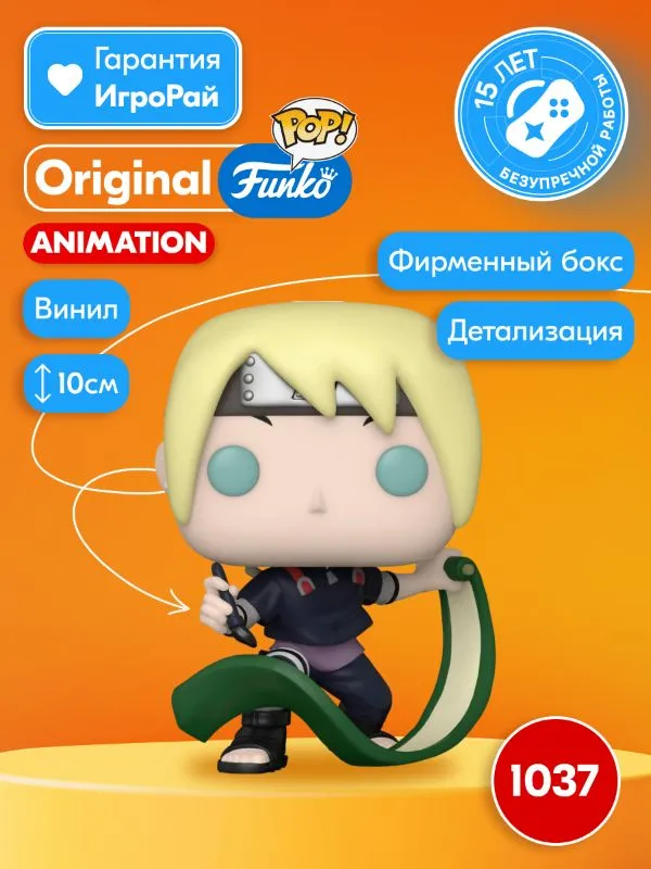 Фигурка Funko POP! Animation Boruto Cho-Cho (1037) 55914