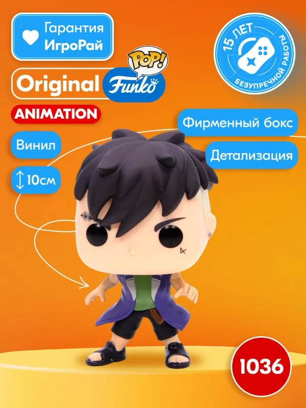 Фигурка Funko POP! Animation Boruto Kawaki (1036) 54490