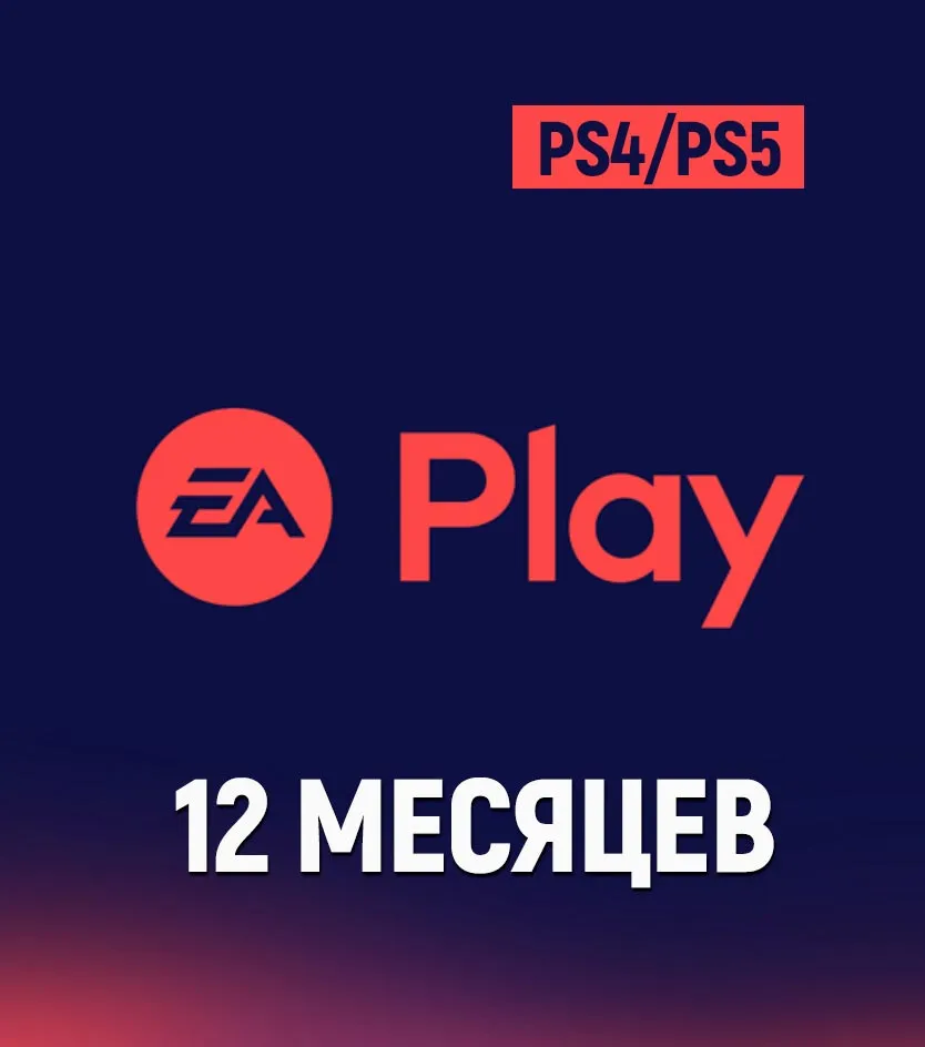 Подписка EA Play на 1 год (Турецкая)