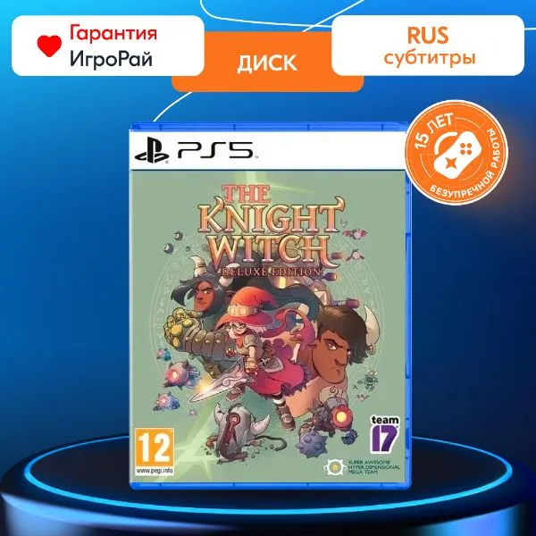 Игра Knight Witch Deluxe Edition (PS5, русская версия)