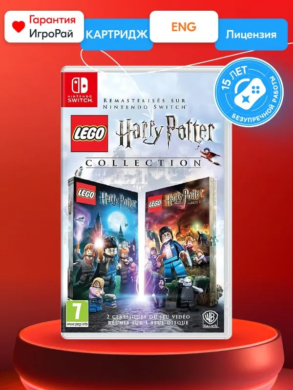 Игра LEGO Harry Potter Collection (Nintendo Switch)