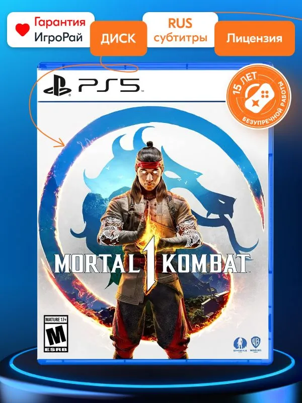 Игра Mortal Kombat 1 (PS5, Русские субтитры)
