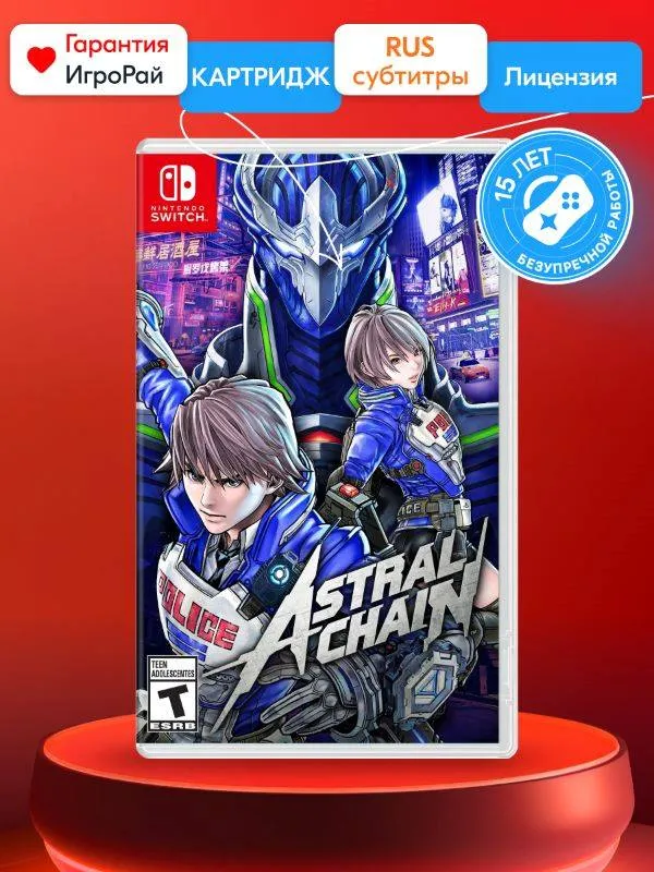 Игра Astral Chain (Nintendo Switch, русская версия)