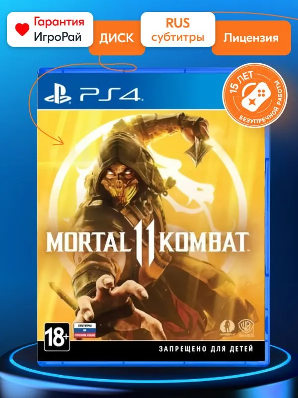 Игра Mortal Kombat 11 (PS4, русская версия)