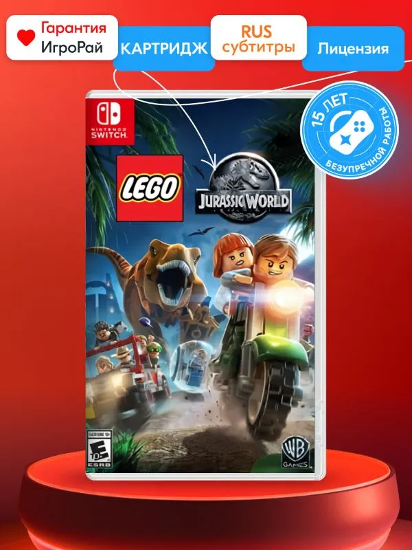Игра LEGO Jurassic World (Nintendo Switch, русские субтитры)