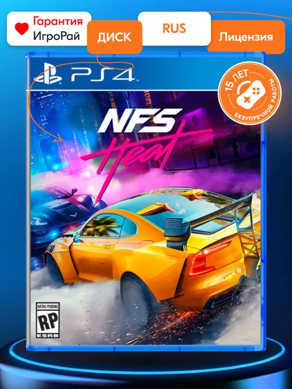 Игра Need for Speed Heat (PS4, русская версия)
