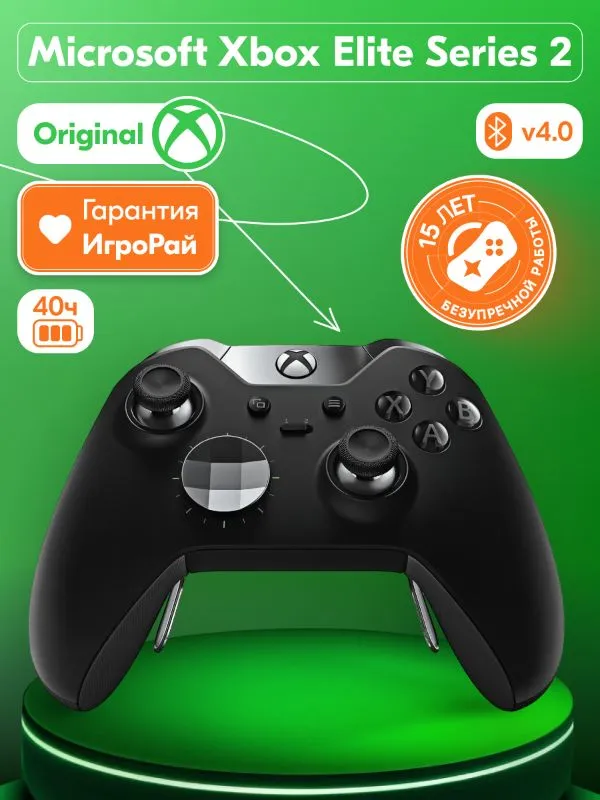 Геймпад Microsoft Xbox One S/X Wireless Controller Elite Series 2 (чёрный)