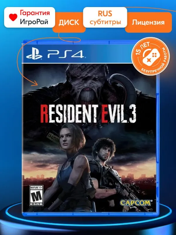 Игра Resident Evil 3 Remake (PS4, русская версия)