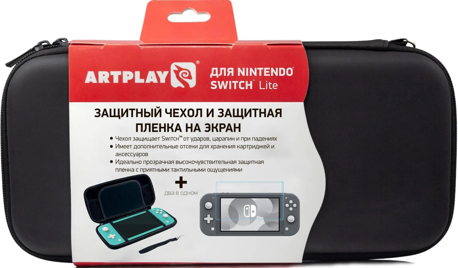 Набор аксессуаров Artplays чехол и защитная плёнка для Nintendo Switch Lite (чёрный)