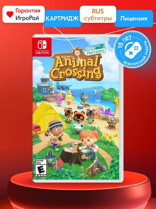 Игра Animal Crossing New Horizons (Nintendo Switch, русские субтитры)