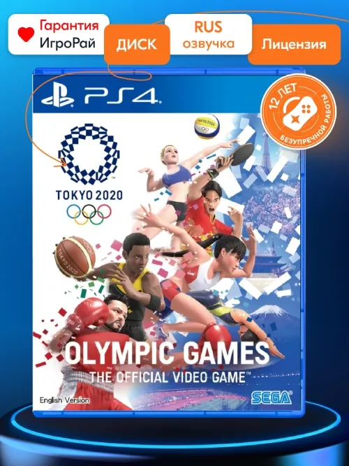 Игра Tokyo 2020 Olympic Games Official Videogame (PS4, русская версия)
