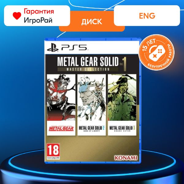 Игра Metal Gear Solid: Master Collection Vol. 1 (PS5)