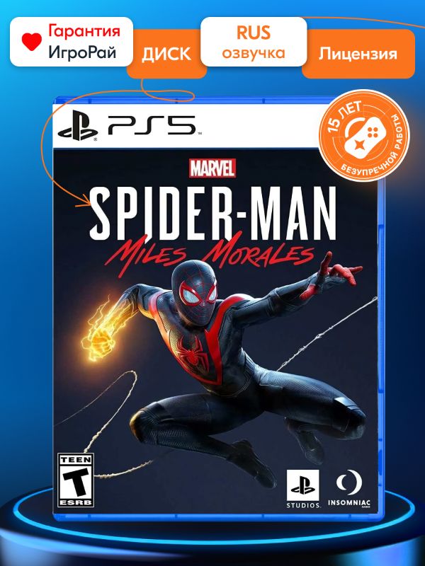 Игра Marvel's Spider-Man: Miles Morales (PS5, русская версия)