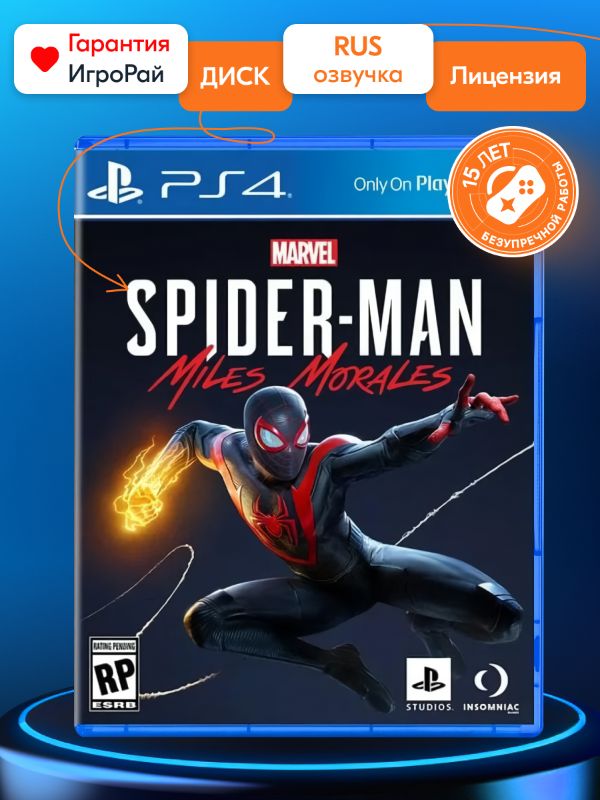 Игра Marvel's Spider-Man Miles Morales (PS4, русская версия)