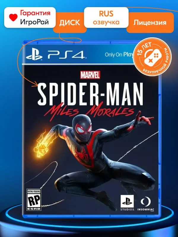 Игра Marvel's Spider-Man Miles Morales (PS4, русская версия)