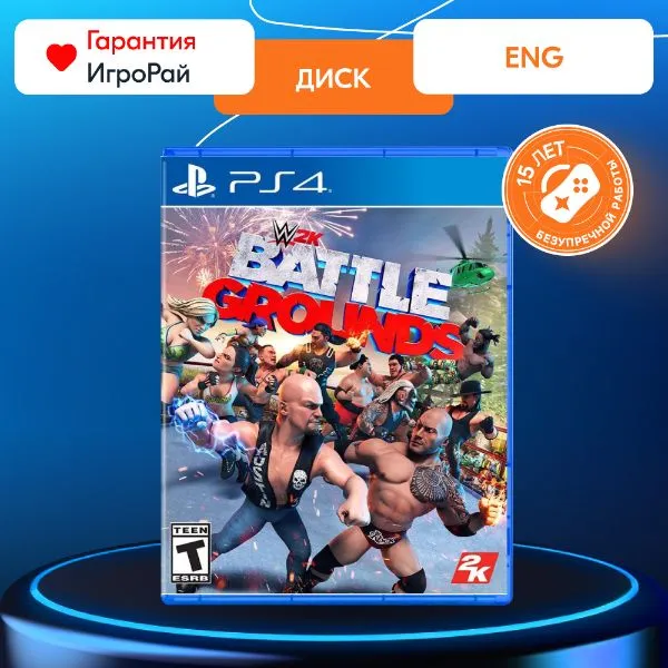 Игра WWE 2K Battlegrounds (PS4)