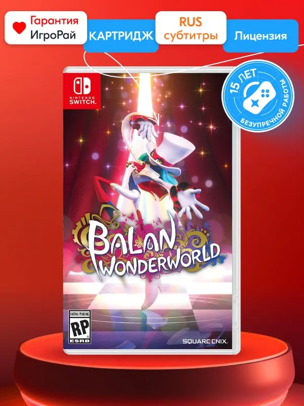 Игра Balan Wonderworld (Nintendo Switch, русская версия)