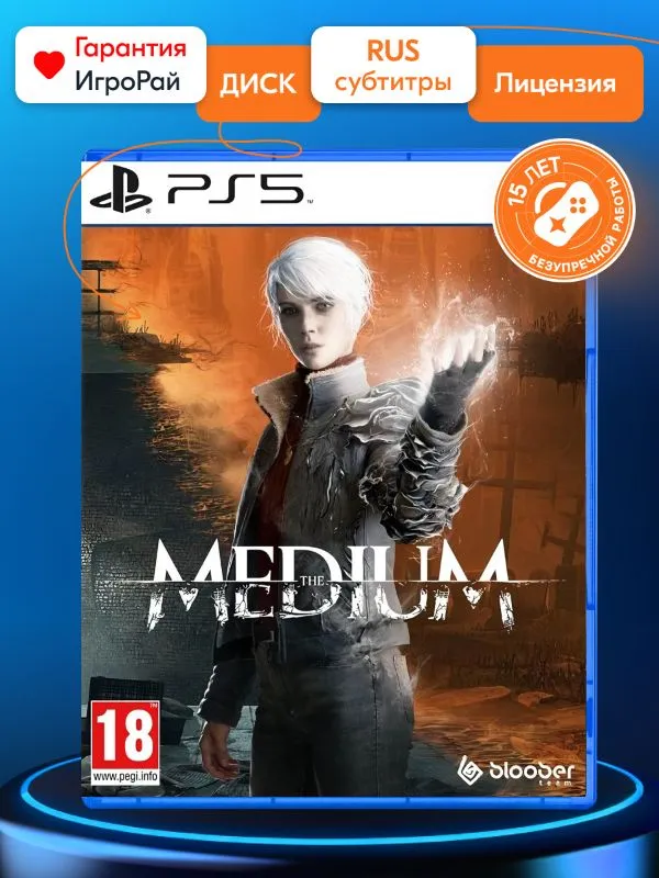 Игра The Medium (PS5, русская версия)