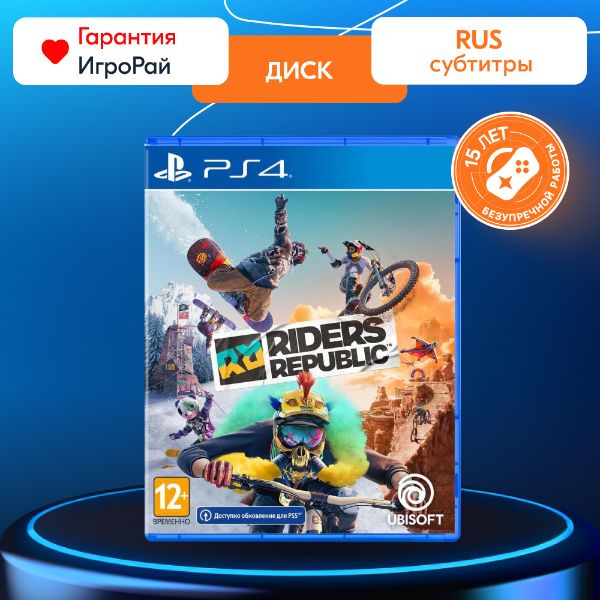 Игра Riders Republic (PS4, русская версия)